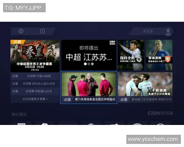 中国对阵伊朗比赛直播观看渠道及时间安排详解