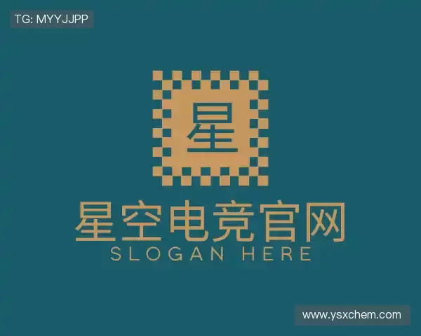 认识星空电竞官网